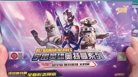 奥特曼卡包最新爆料视频,神秘力量觉醒，宇宙英雄集结！